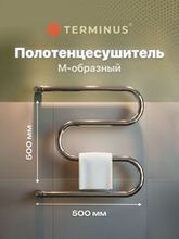 Полотенцесушители