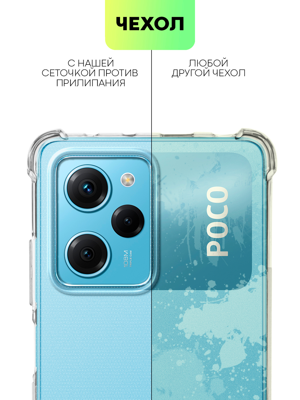 Чехол BROSCORP для Poco X5 Pro 5G (арт. XM-PX5PRO(5G)-HARD-TPU-TRANSPARENT)