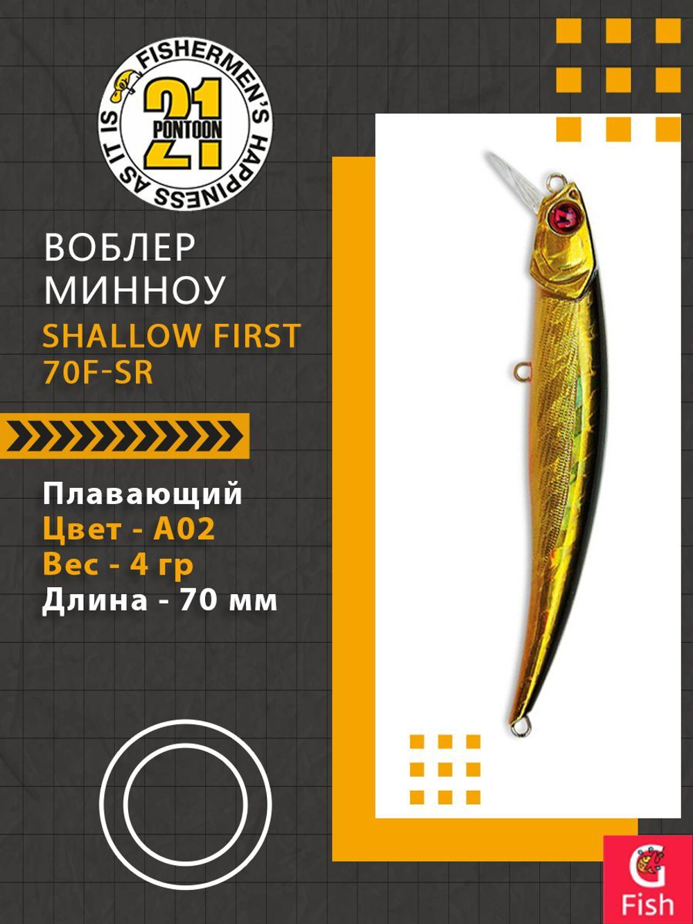 Воблер Shallow First 70F-SR, A02, 70мм., 4.0 гр., 0.3-0.6 м.
