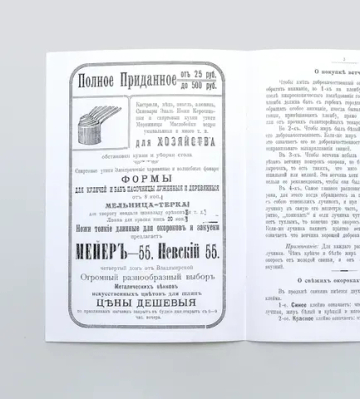 Разоблачение секрета приготовления куличей и пасох