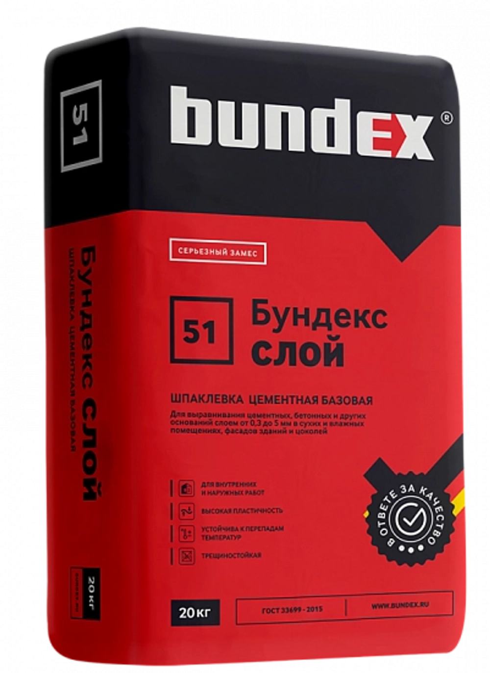 Шпаклевка цементная "Бундекс Слой", 20 кг