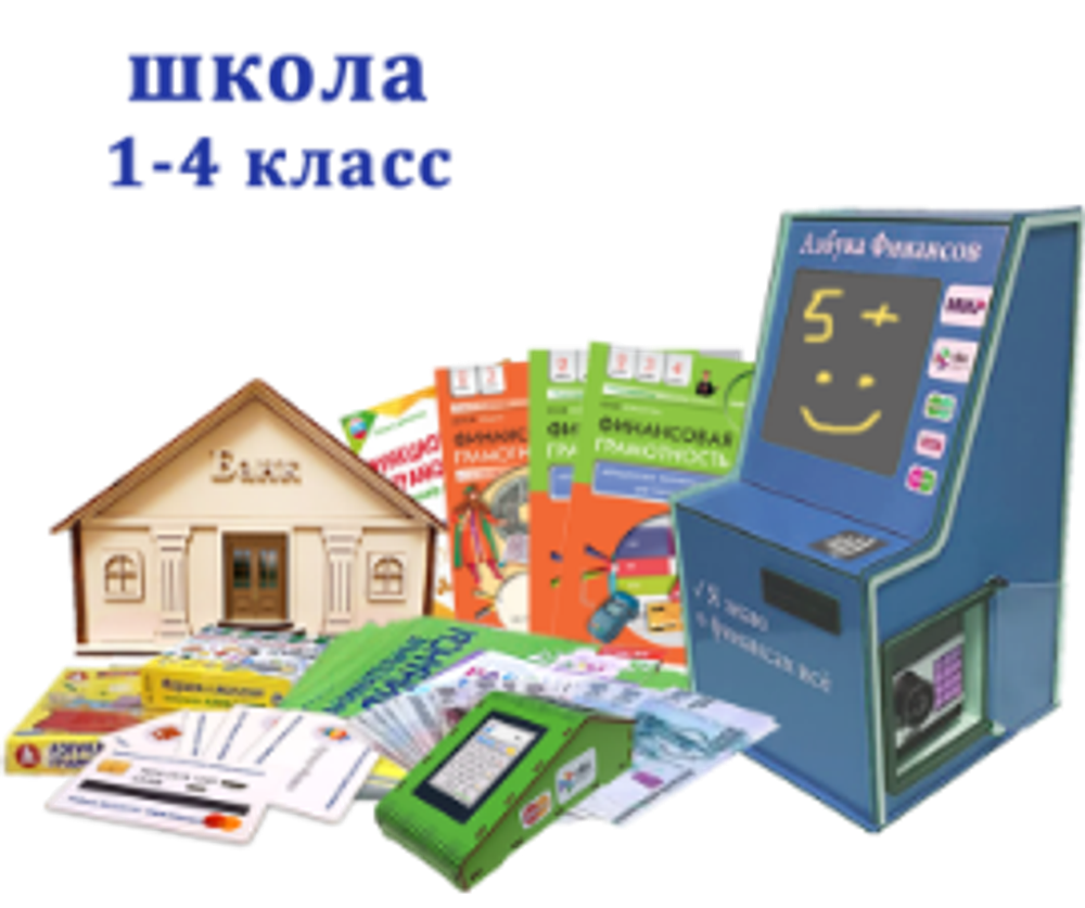"Азбука финансов" 1-4 класс ПРОФ (мобильный)