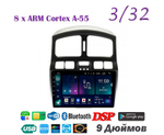 Topway TS18 3+32GB 8 ядер для Hyundai Santa Fe 2000 - 2006