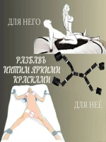 бдсм набор для кровати