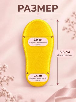 Обувь туфли для кукол Paola Reina золотисто желтый 5.5см (CS-053)