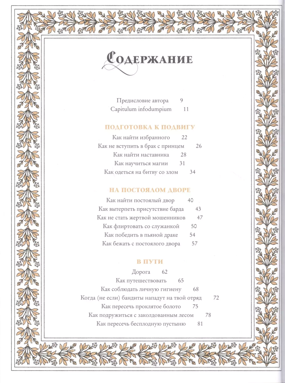 Как убить дракона