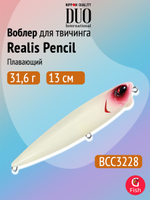 Воблер DUO Realis Pencil 100 F SW, GHN0157 Waka Mullet, 100 мм, 14,3 г, плавающий, волкер