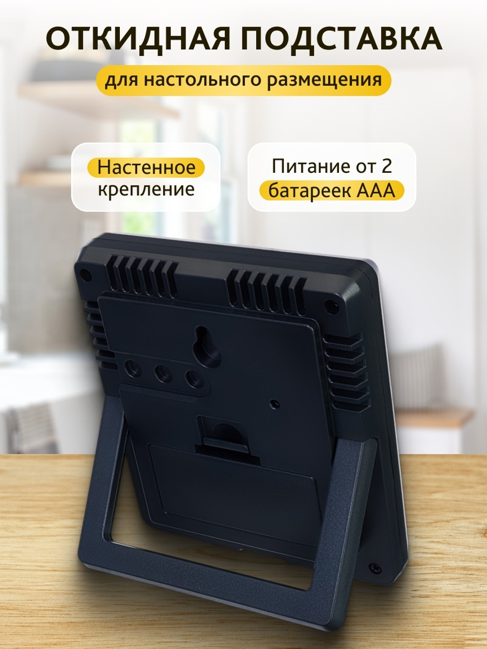 Термогигрометр Levenhuk Wezzer BASE L20
