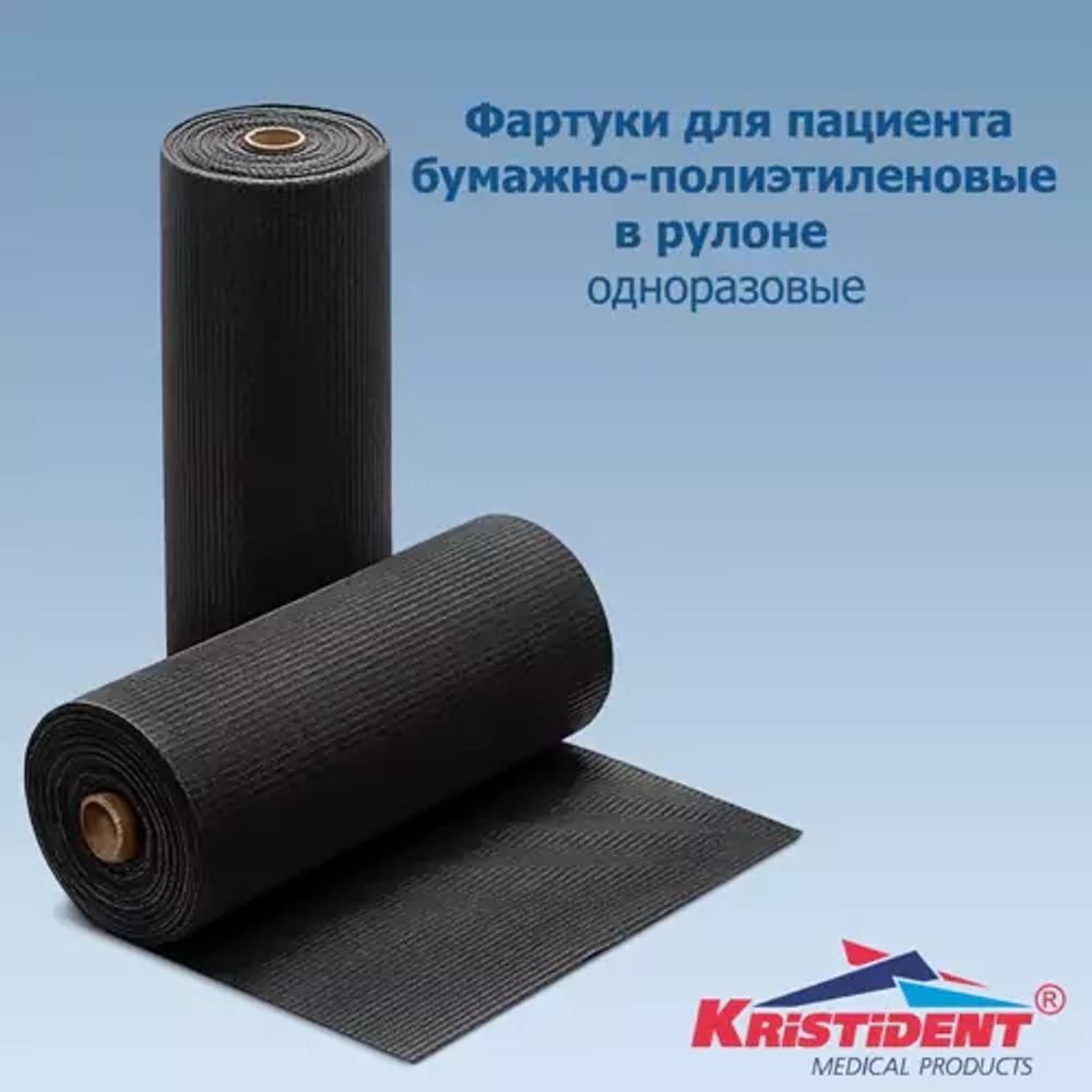 Фартуки бумажно-полиэтилен. для пациентов 81х53 см Кристи (60 шт.рул)