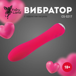 Розовый классический вибратор с функцией нагрева - 17,4 см. (Цвет: розовый)