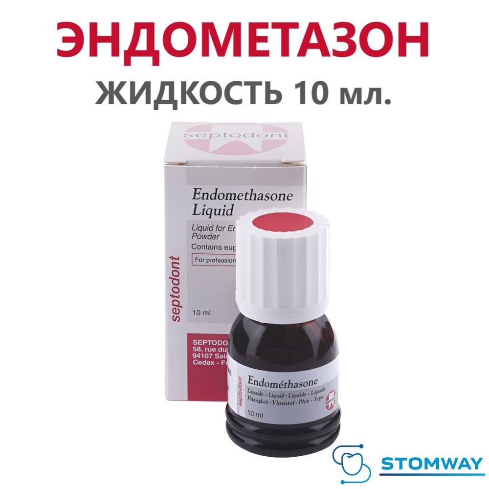 Endomethasone Liquid (10мл.) Эндометазон Жидкость, для пломбирования корневых каналов