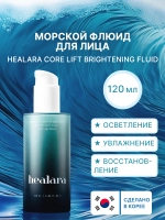 Морской флюид для лица Core Lift Brightening Fluid 120 мл