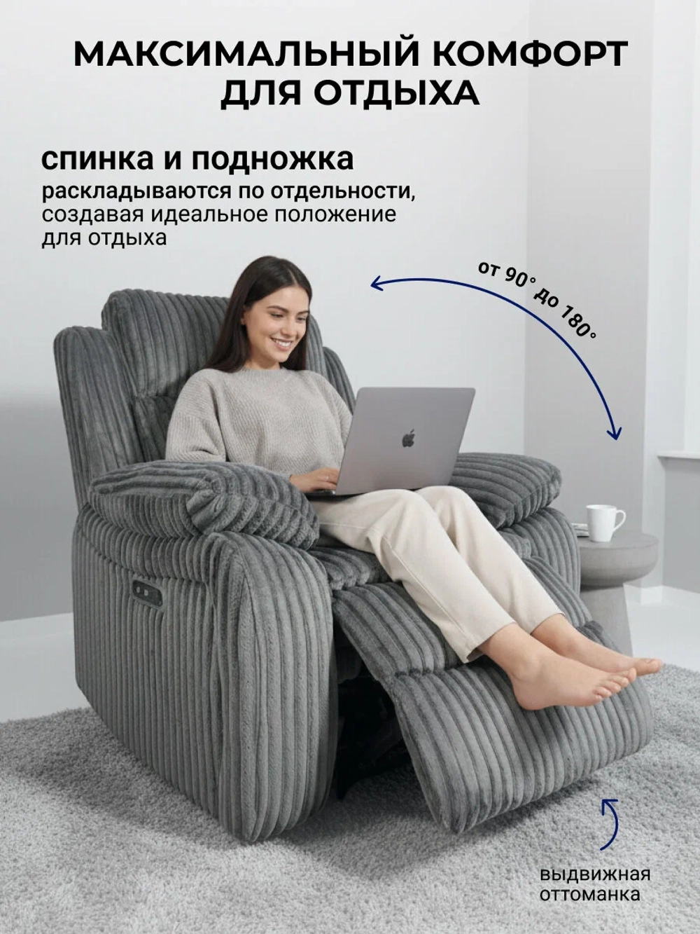 Кресло реклайнер Метрополь для отдыха (двухмоторное, электрическое)