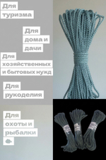 Верёвка/шнур/канат хозяйственный, 20 м, сердечник, универсальная, для рукоделия, бельевая, полипропилен