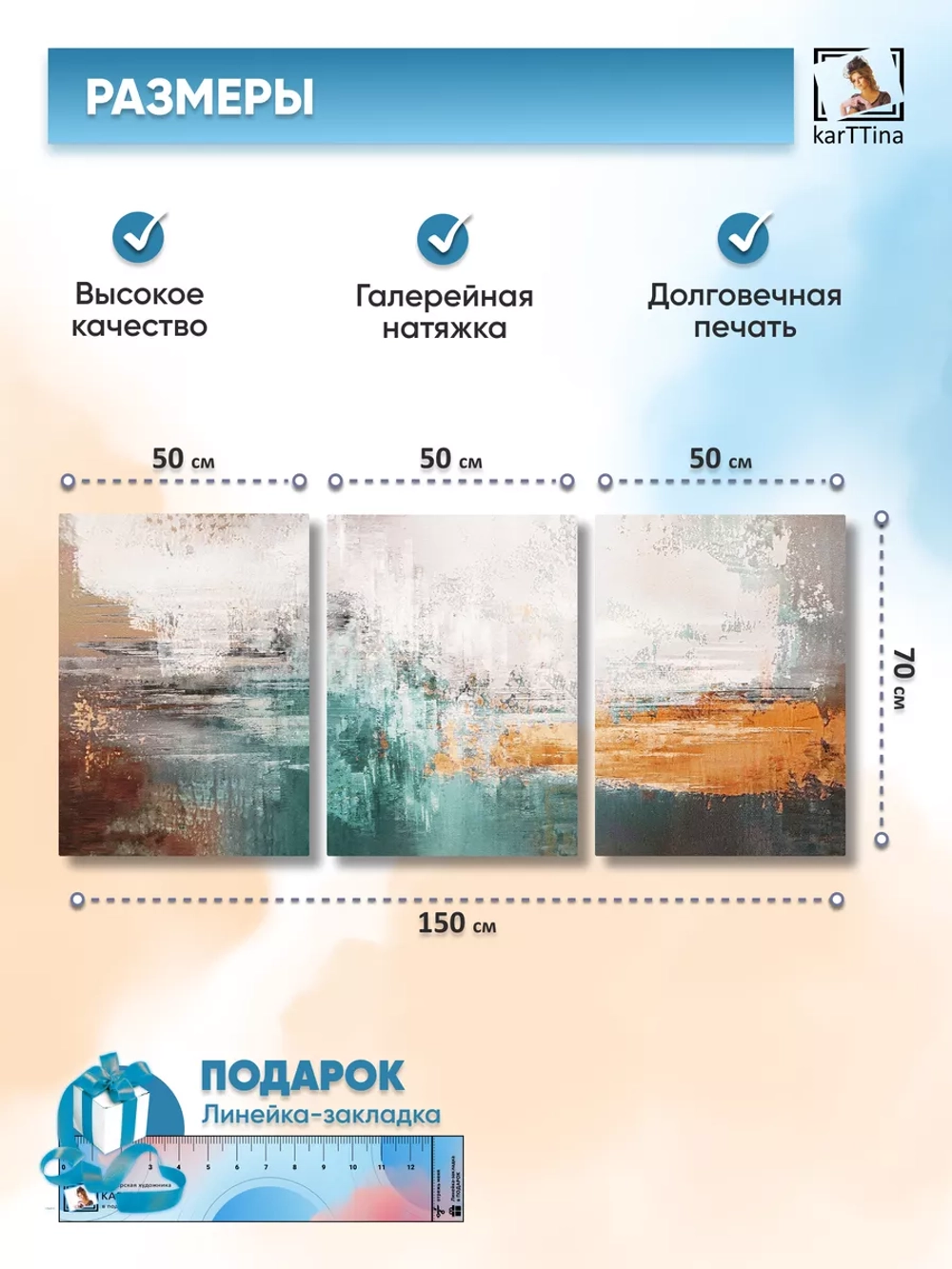 Интерьерная картина "Художественные взгляды" 150х70см