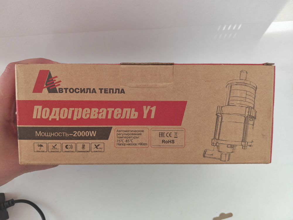 Y1  - 2 кВт / Подогреватель (2 кВт., серебро) предпусковой, Автосила тепла (тип: Y1) с помпой, бочка (1 шт.)