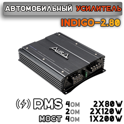Усилитель Aura INDIGO-2.80