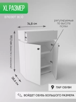 Обувница закрытая с выдвижным ящиком