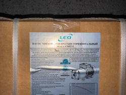 Насос LEO модель EMH2-5