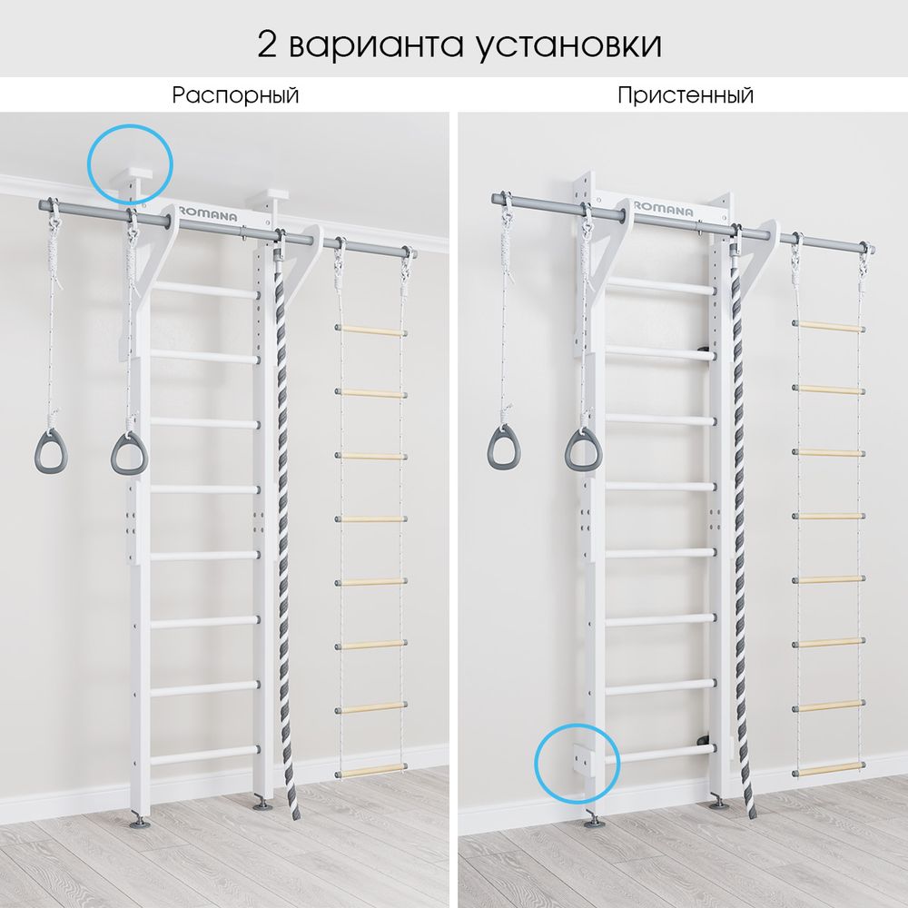 Домашний спортивный комплекс ROMANA Эко 2.1 (белый)