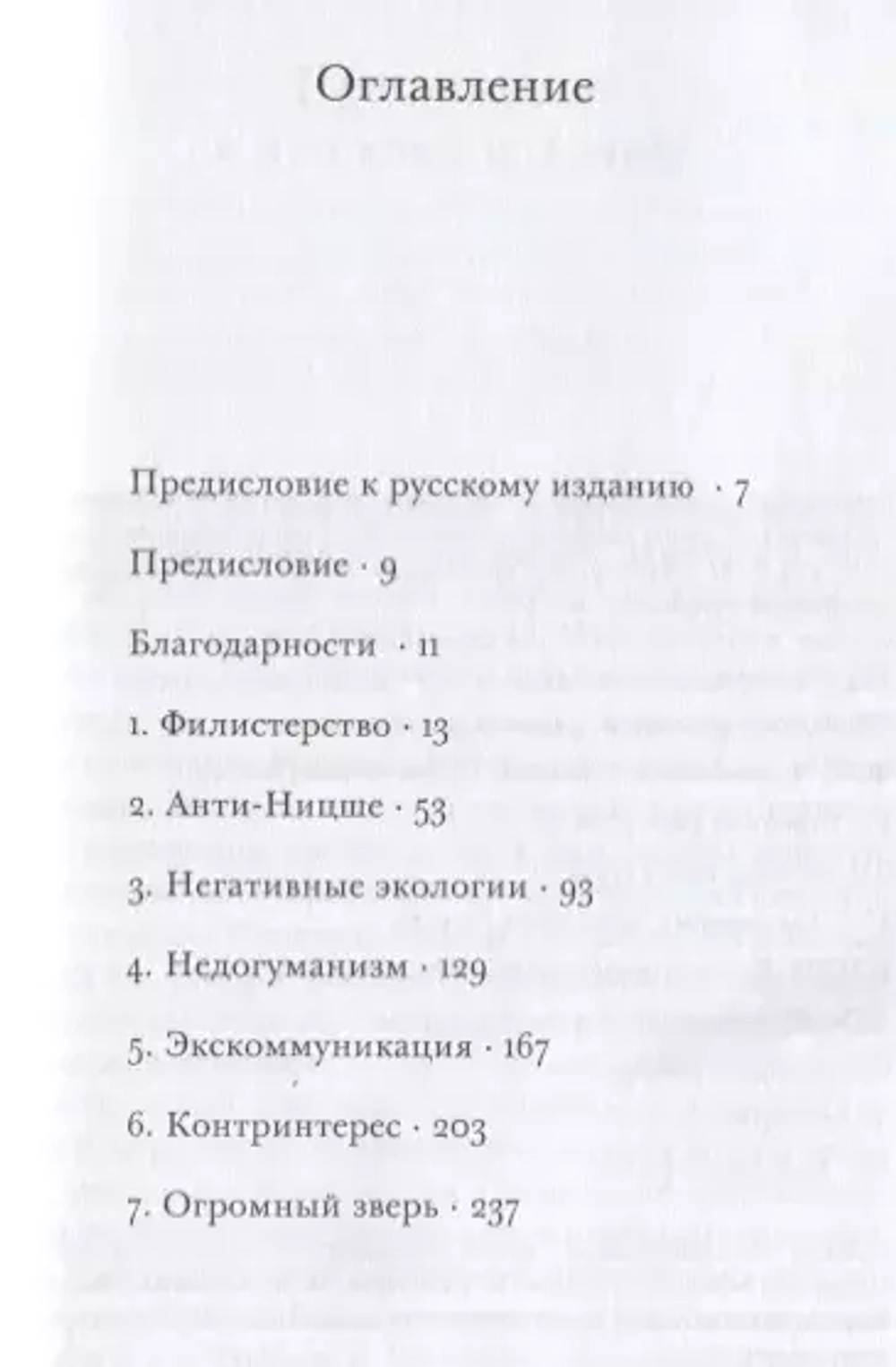 Эпоха Реформации