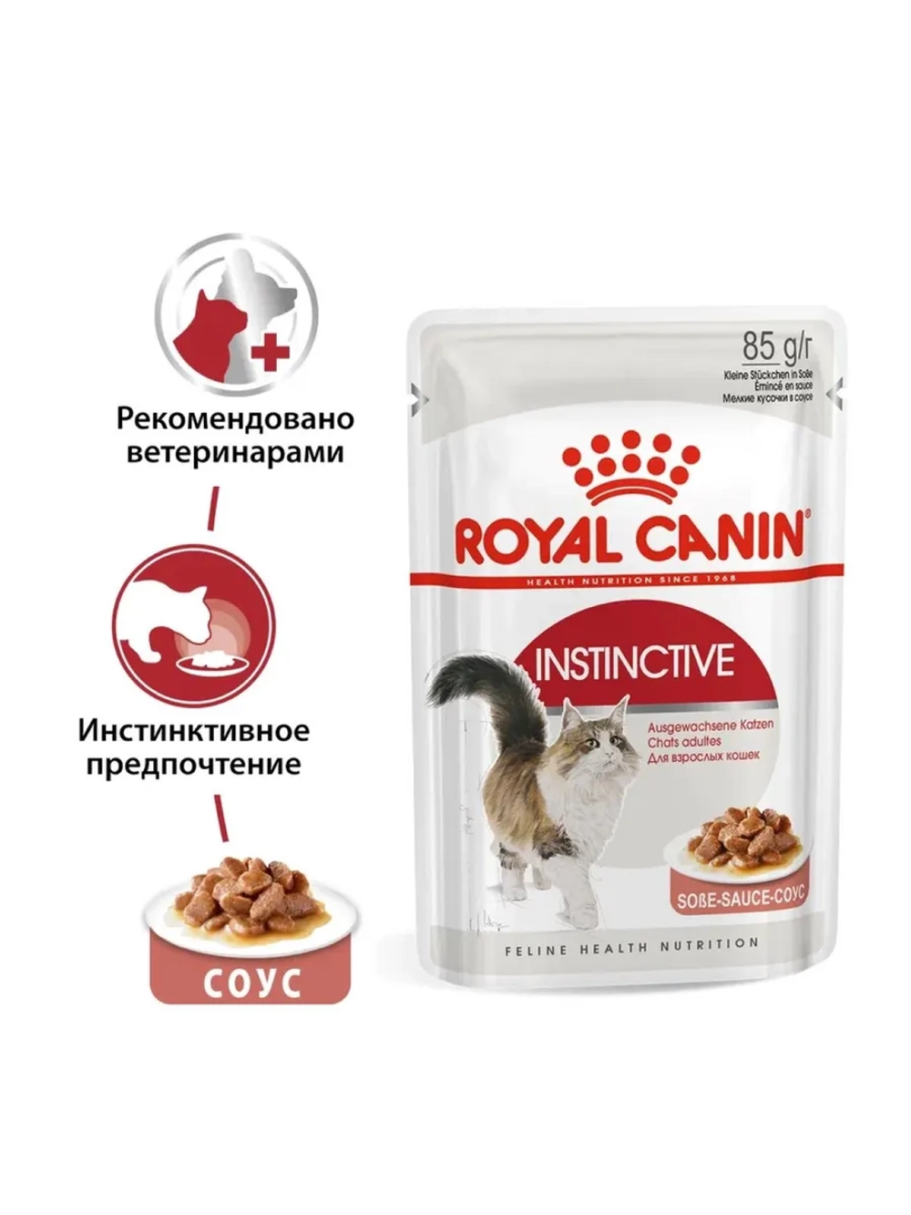 INSTINCTIVE Корм для кошек в соусе 28шт