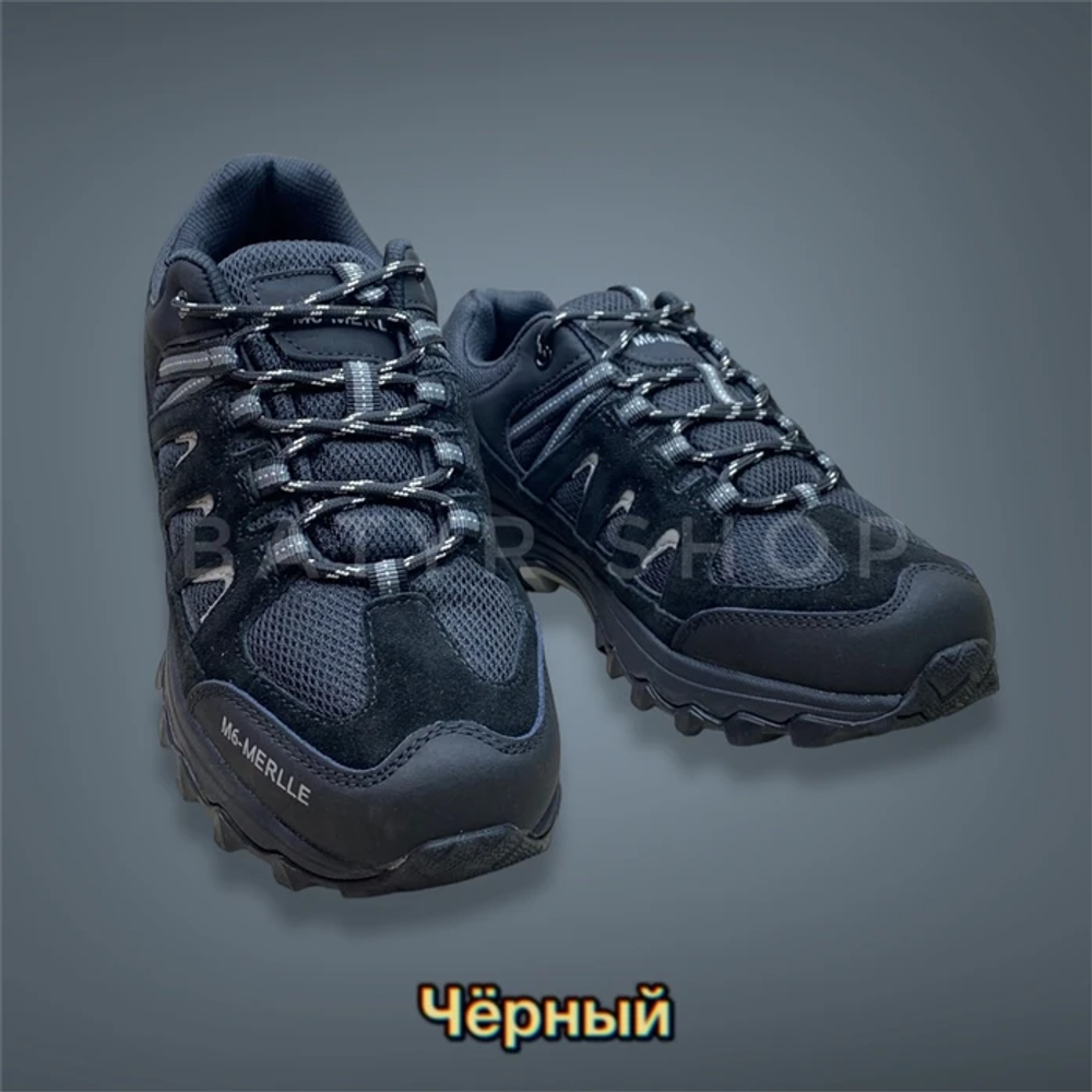 Тактические кроссовки "M6 1166"