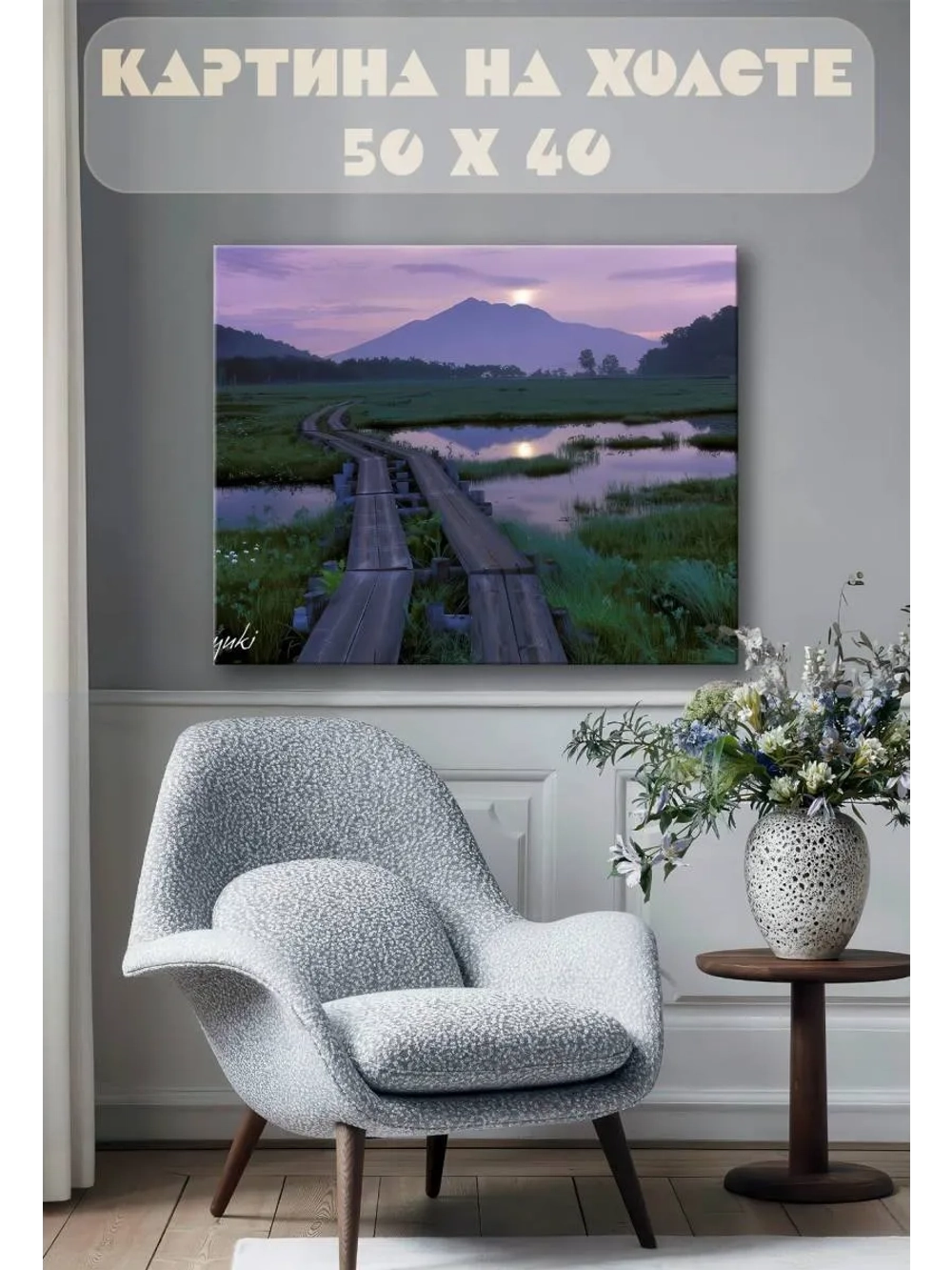 Картина на стену 40 X 50 Деревянный мостик