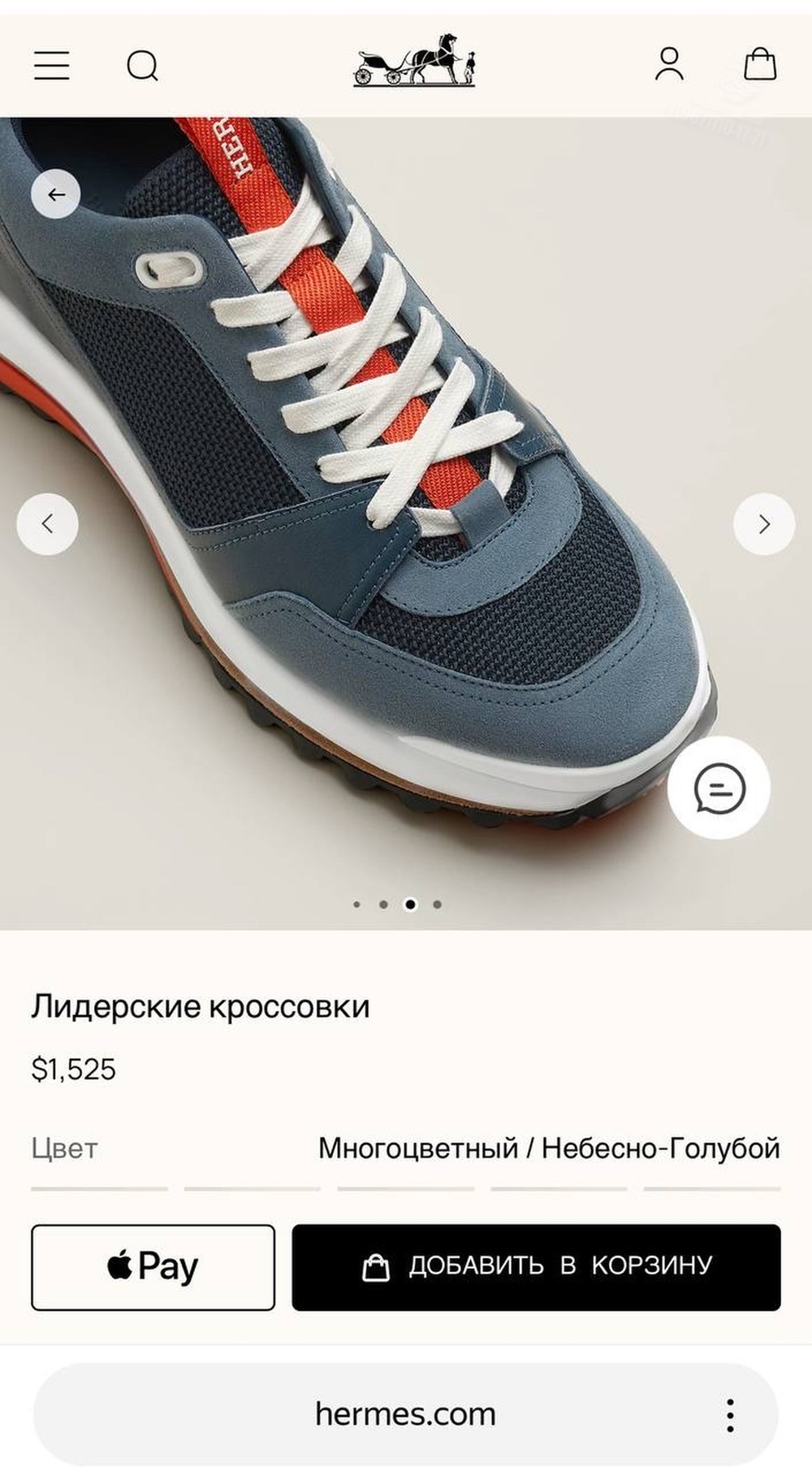 Кроссовки Hermes