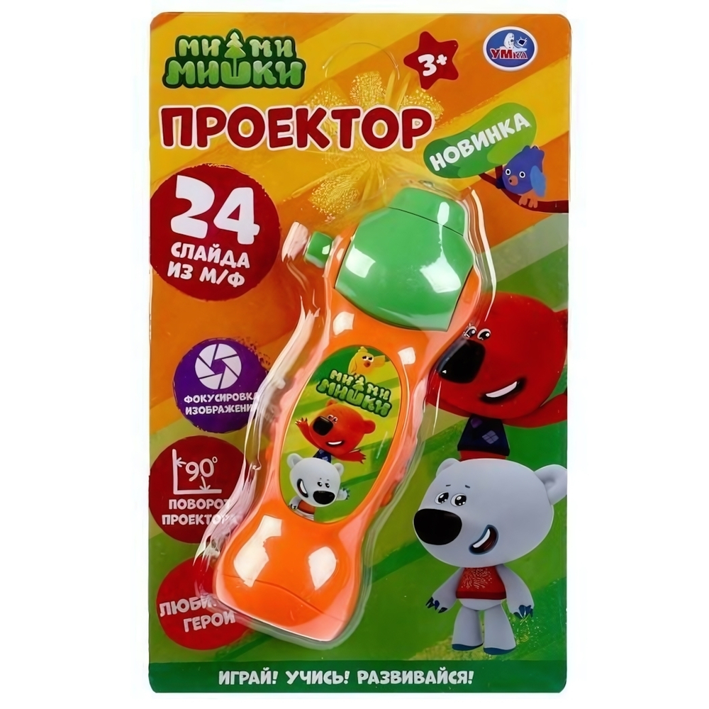 Проектор "Ми-Ми-Мишки" 24 кадра, блист. (Умка)
