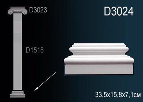 База пилястры D3024