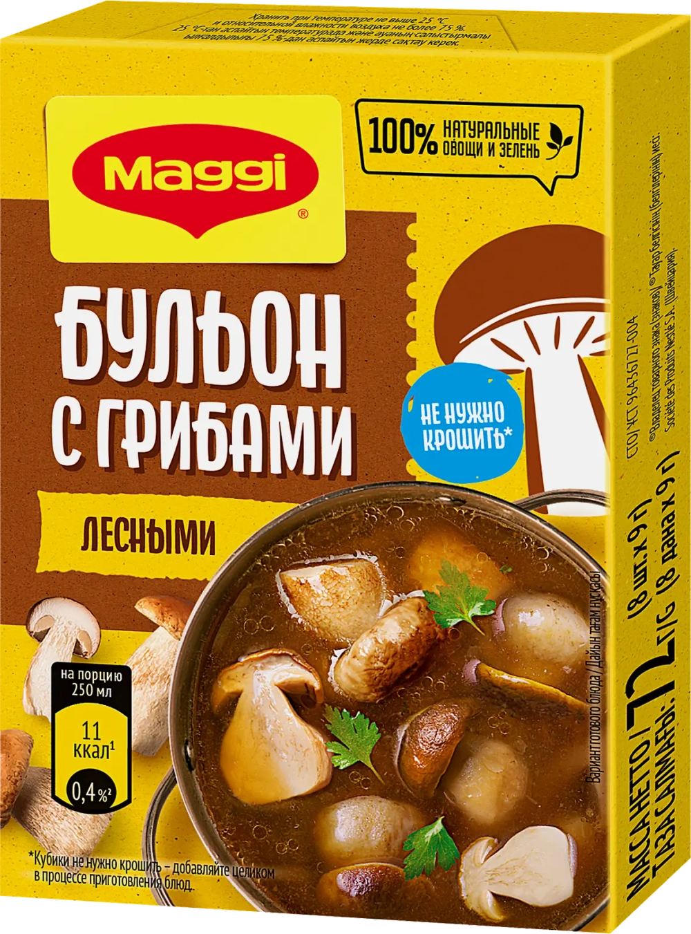 Бульон Maggi с лесными грибами в кубиках 72г
