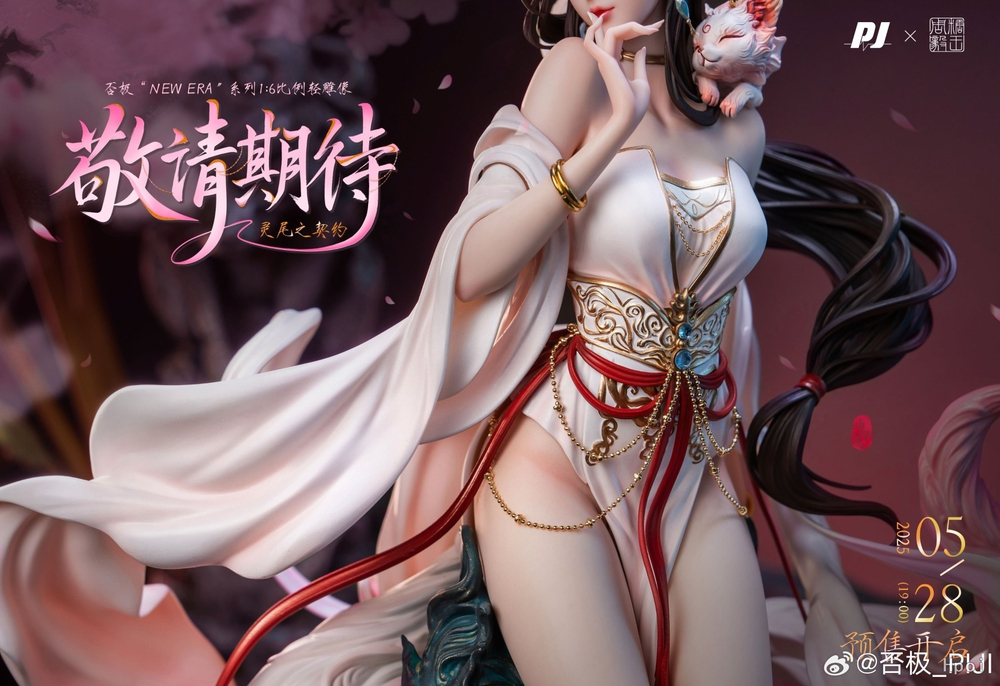 Сяо Цзю / Xiao Jiu