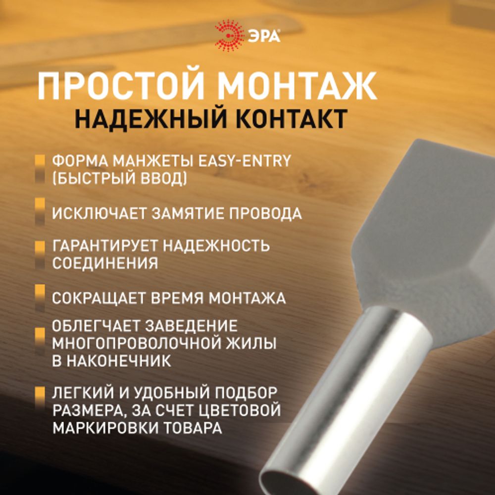 Наконечник-гильза ЭРА NO-225-105 двойной НШвИ 4.0-12 с изолированным фланцем упаковка 50 шт | Электротовары