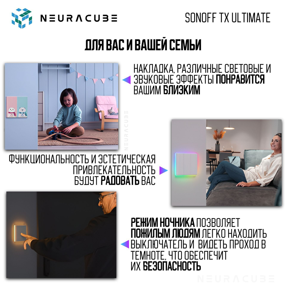 Сенсорный трёхклавишный выключатель Sonoff TX ULTIMATE T5-3C-86