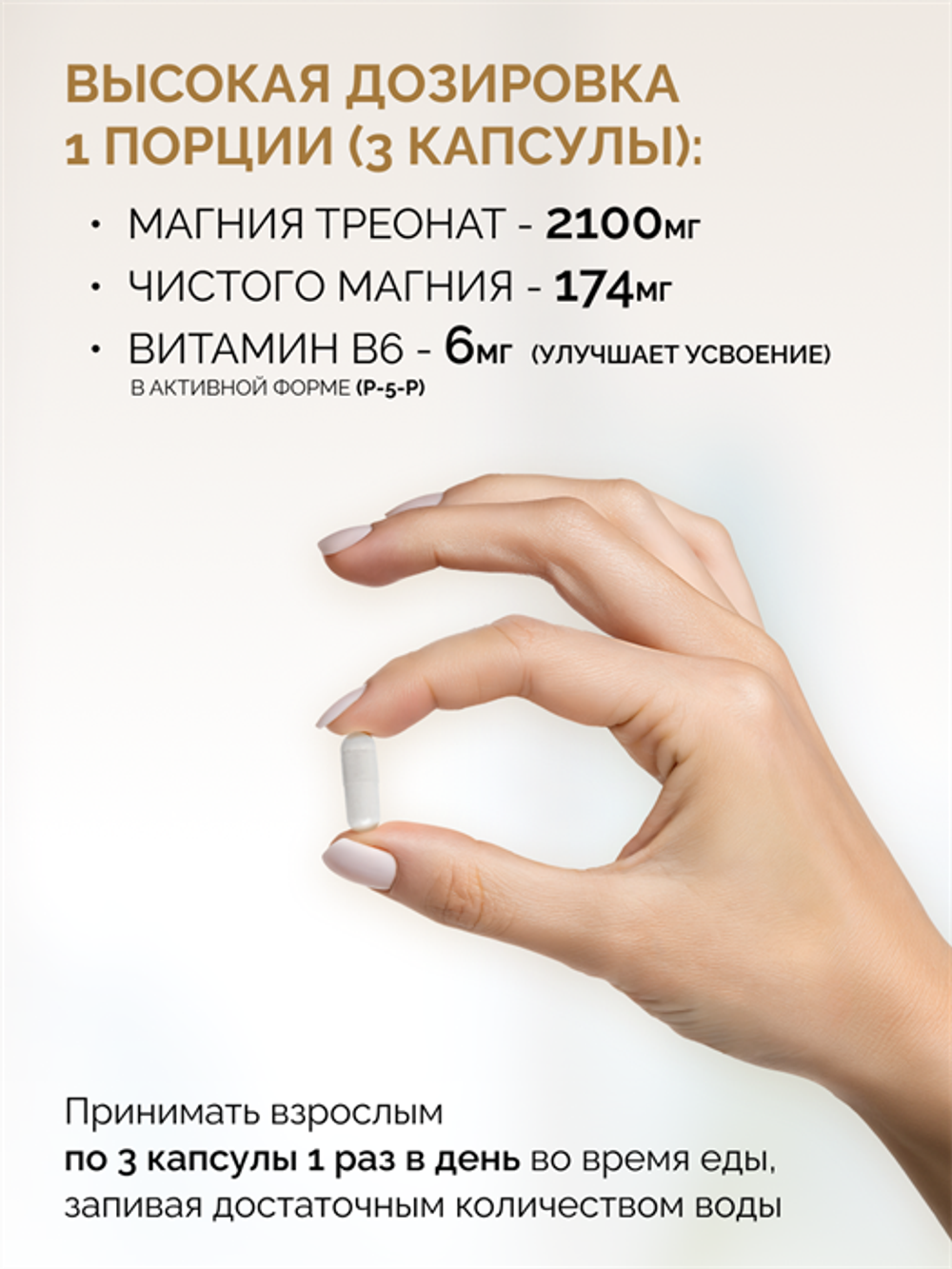 Магний треонат, капсулы, 2100 мг, 90 шт.