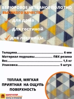 Накладка на ступень, коврик для лестницы 25 x 55 см, 5 штук
