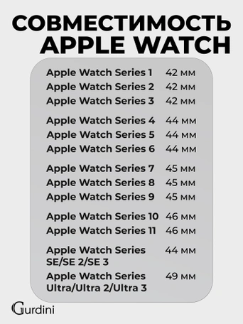 Ремешок Gurdini Milanese Loop (миланский сетчатый-10) Apple Watch 42mm/44mm Silver