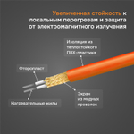 Нагревательный мат Welrok Mat - 1200 - 16 - 37,69-41,66 - Welrok Mat 8 м2 1,200 кВт