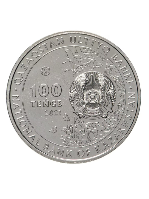 100 тенге 2021 (2022) Кулан