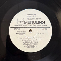 Виниловая пластинка Марыля Родович – Марыля Родович LP Мелодия