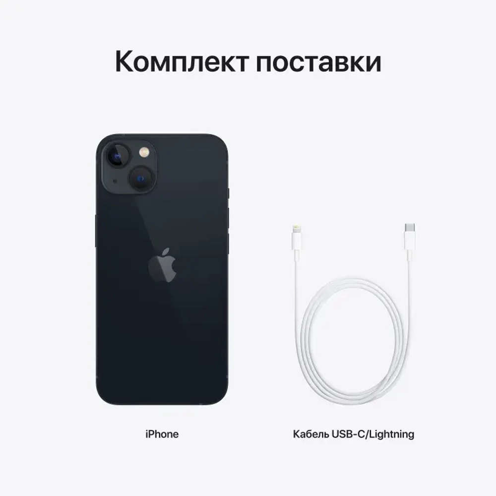 iPhone 13 Midnight 256 Gb (В коробке)