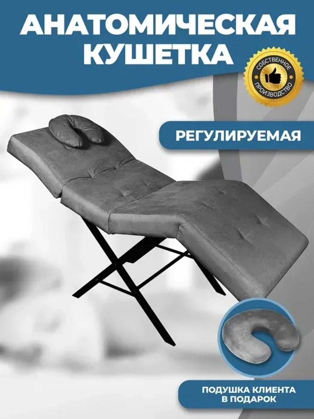 Анатомическая кушетка с регулировкой изголовья и ног № 5 Masscomplekt от производителя с доставкой по России курьером до адреса