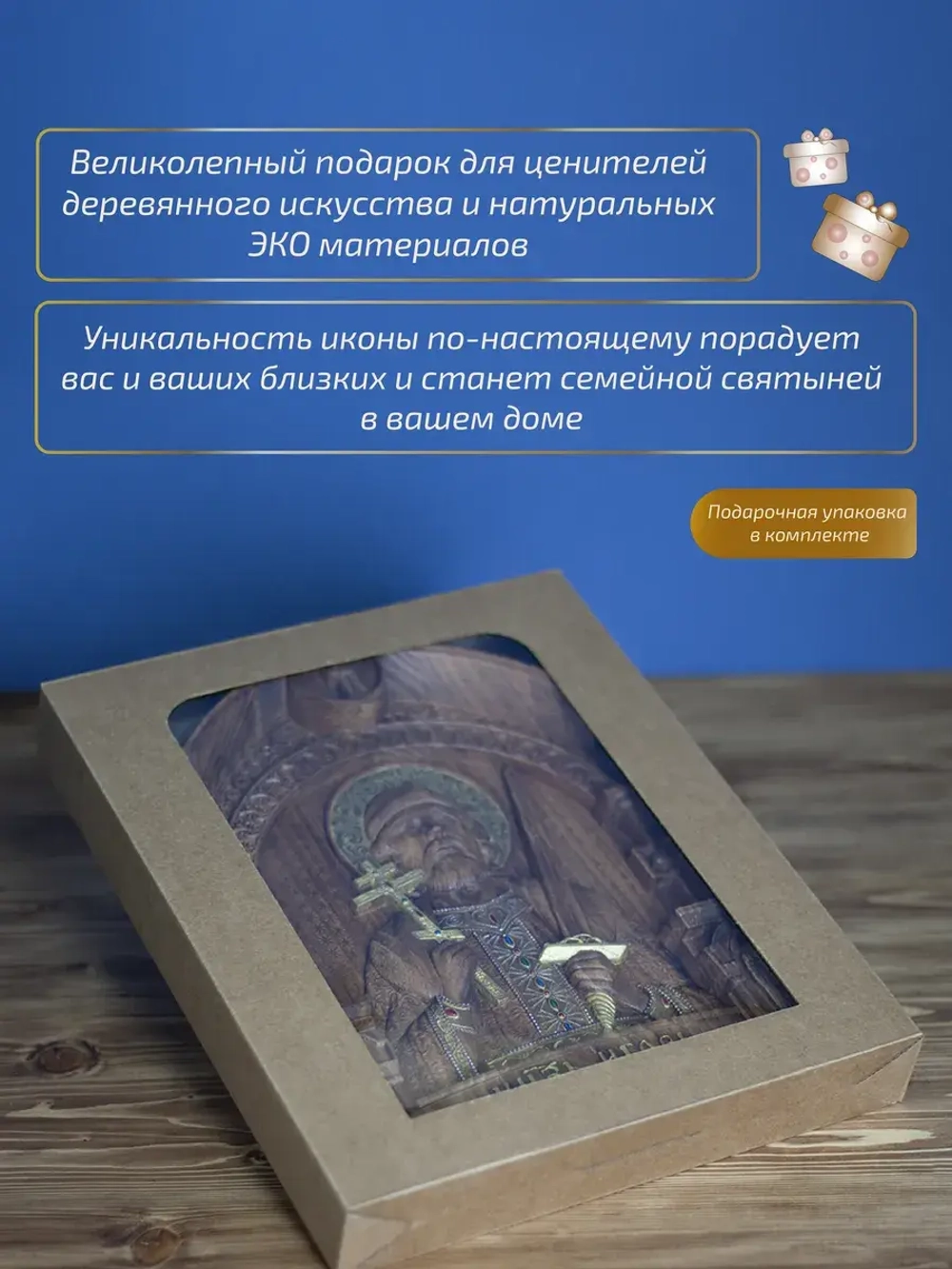 Святой благоверный князь Игорь , бук, 32х26х3,8 см