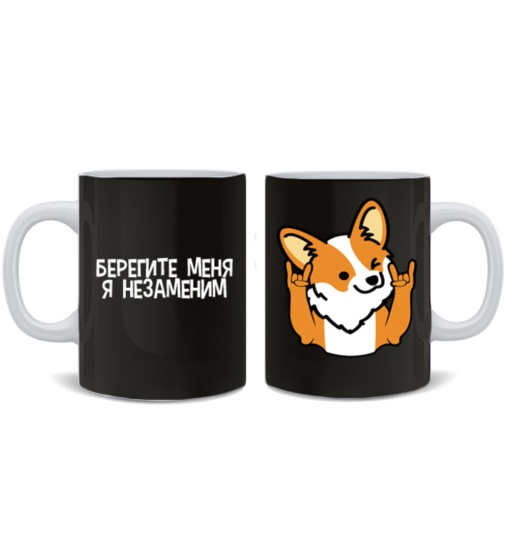 Кружка "Корги незаменим"