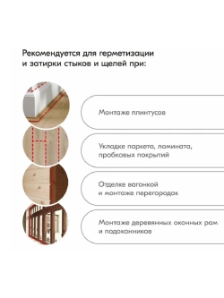 Герметик акриловый для дерева и паркета KUDO клён/ясень