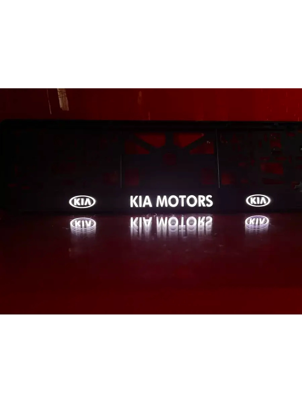 Рамка для номера с подсветкой. Kia Motors.