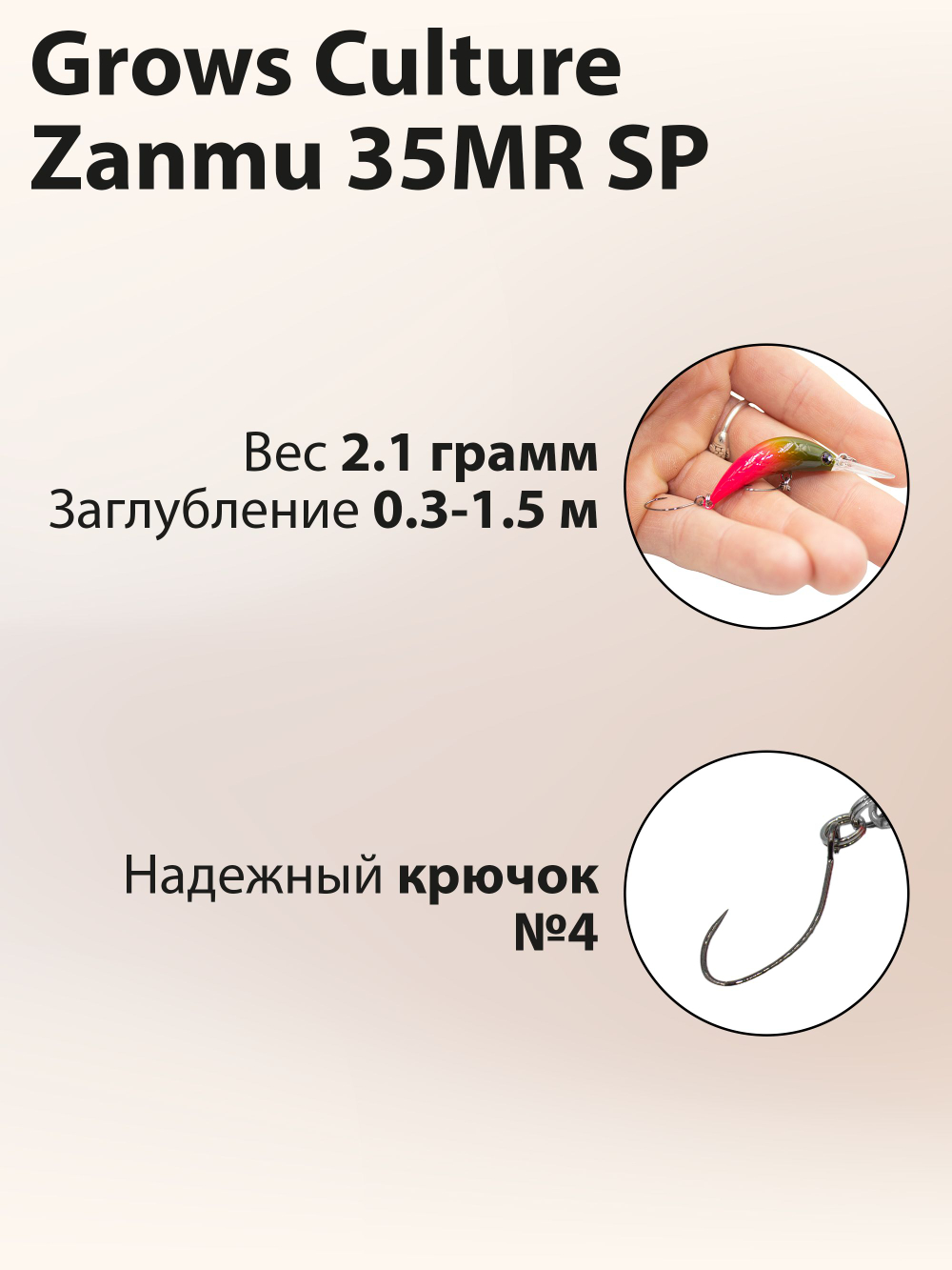 Воблер Минноу Zanmu 35MR SP 35 мм 2.1 г цвет #37