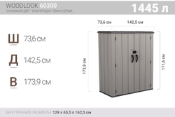 Ящик-шкаф уличный LifeTime WoodLook 1450 л