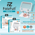 Держатель настольный FaizFull F100, вращение 360° Metal
